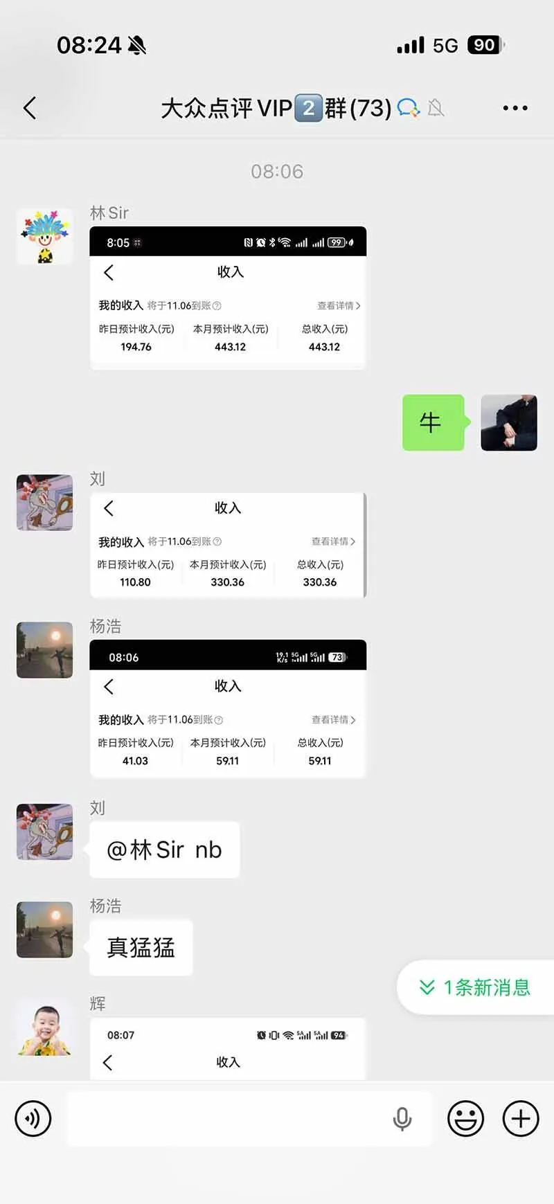 （21048期）不用再复杂作图，大众点评一键改图生成作品，全程无脑搬运 每天一小时，单日三位数以上-706资源网