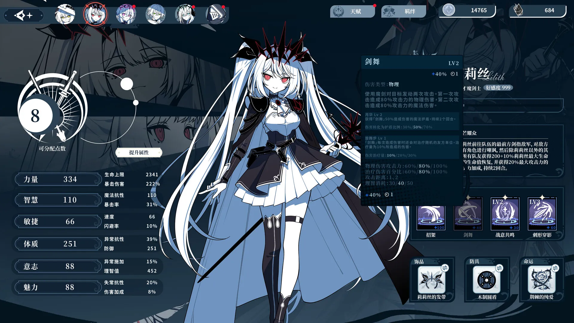 不/存在的逐梦者：银葱之森/The NOexistenceN of Morphean Paradox : The Forest of Silver Shallots-706资源网