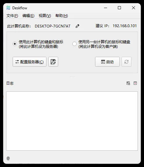 键盘和鼠标共享deskflow v1.25.0.139绿色版-706资源网