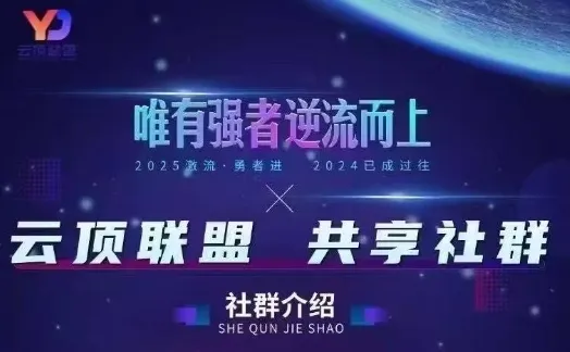 云顶联盟·无人直播实战,最新无人玩法和半无人玩法分享,各种起号方式(更新26年5月28日)-706资源网