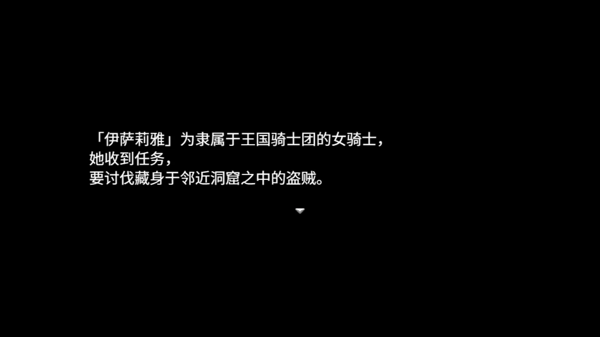 潜入欢乐城卢迪尔/Infiltrating Roudille 潜入欢乐城卢迪尔/Infiltrating Roudille
