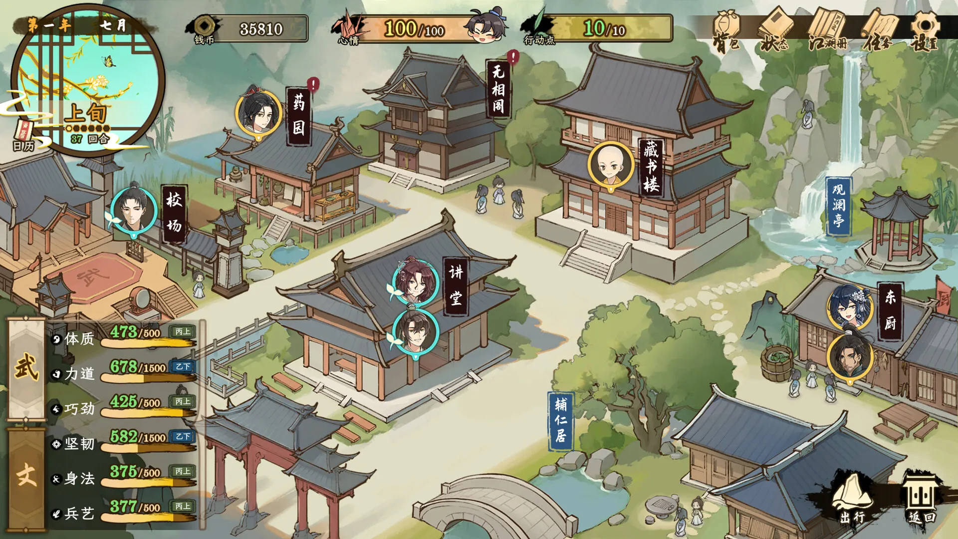 明镜江湖行：朔风起/Tales of Justice Academy: Winds Arise