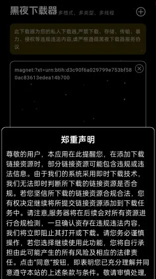 黑夜下载v1.0.9免费版-706资源网