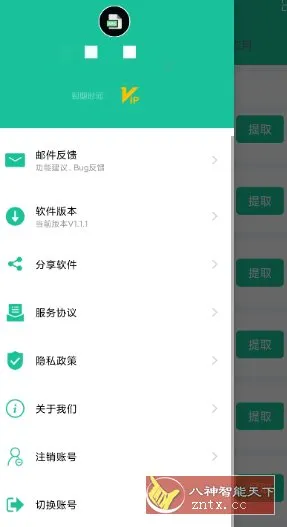 apk安装包提取器v1.1.1高级版-706资源网