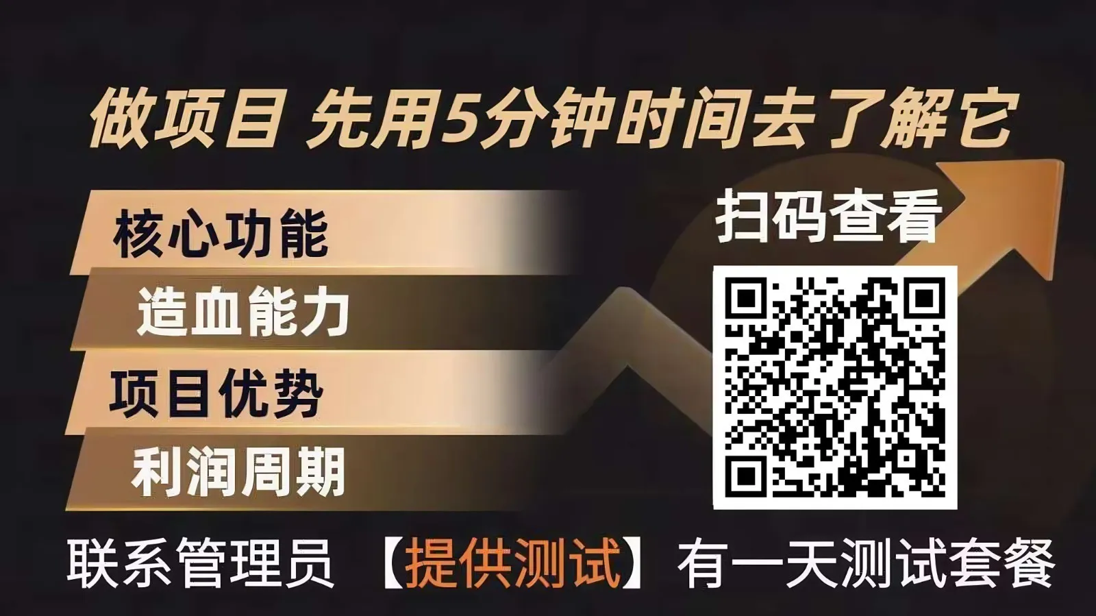 图片[1]-青创助手0门槛副业！每天手机挂机4小时日赚300+！无套路！-706资源网