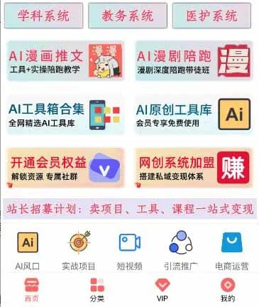 (20658期)网创平台“卖项目”实现年入百万,一部手机在家就能做!-706资源网