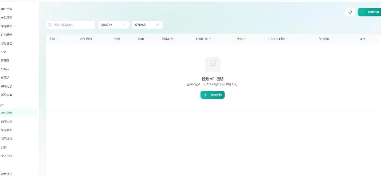 全网独家AI中转站搭建手把手教学，一节课讲透了-706资源网