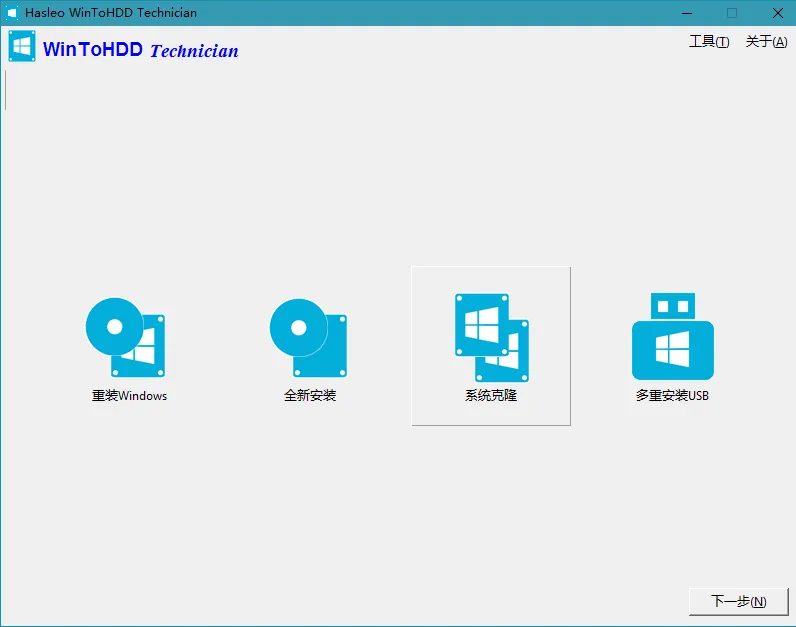 WinToUSB v10.5/WinToHDD v6.9.0-706资源网