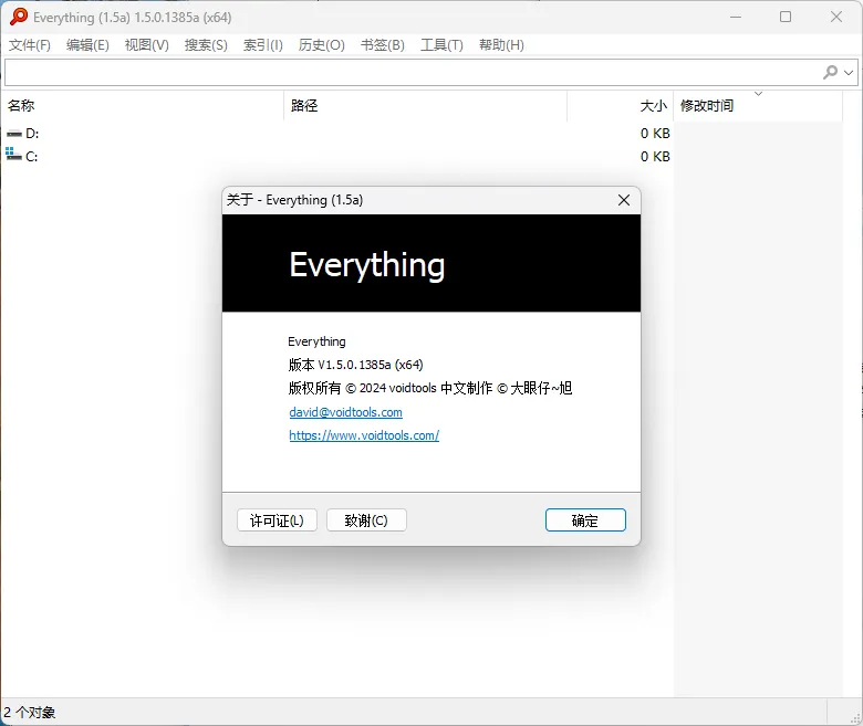 Everything v1.4.1.1032单文件版-706资源网