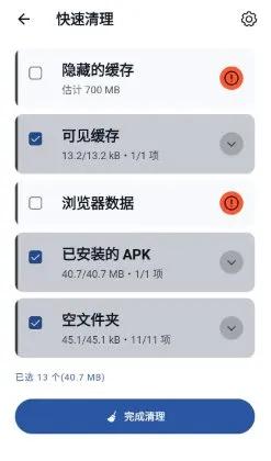 CCleaner 世界级垃圾清理v26.03.0 b800011376高级版-706资源网