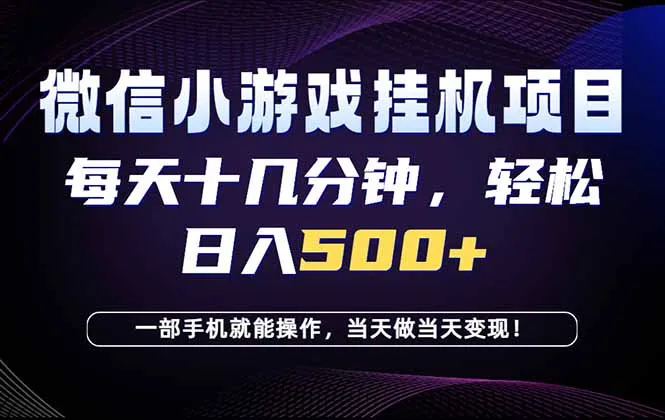 26年副业首推:一部手机,轻松日入500+,隔天变现,长期可做!-706资源网