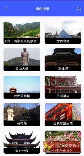 北斗天权地图v9.5高级版-706资源网