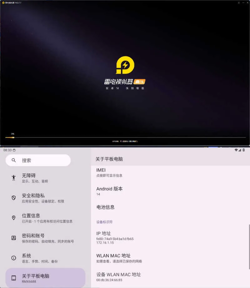 雷电模拟器14(64)v14.0.26绿色纯净版 雷电模拟器14(64)v14.0.26绿色纯净版