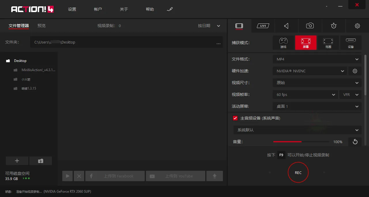 屏幕录像Mirillis Action v4.47.1绿色高级版 屏幕录像Mirillis Action v4.47.1绿色高级版