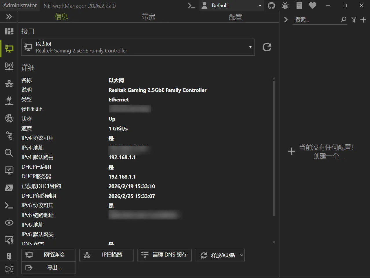 NETworkManager v26.2.22.0便携版-706资源网