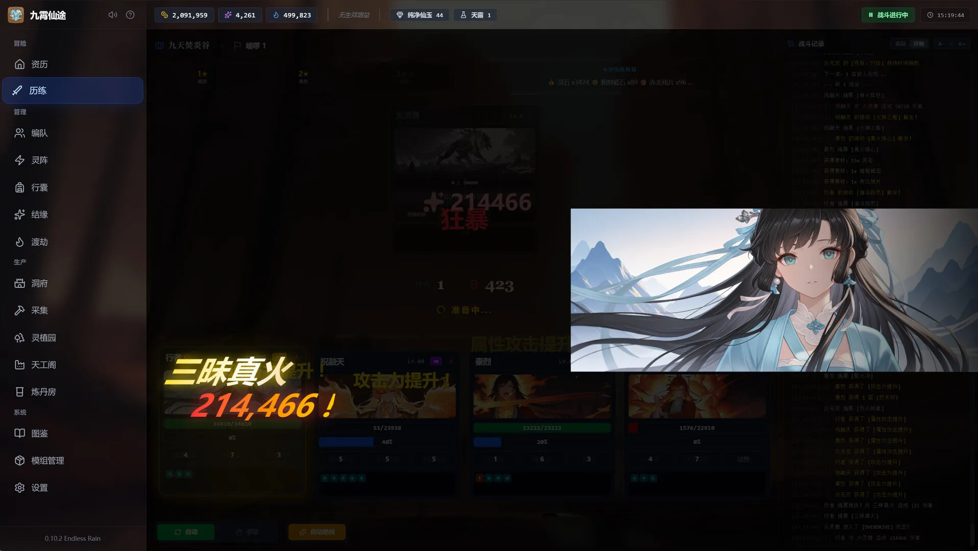 九霄仙途/Sky Realm Idle 九霄仙途/Sky Realm Idle