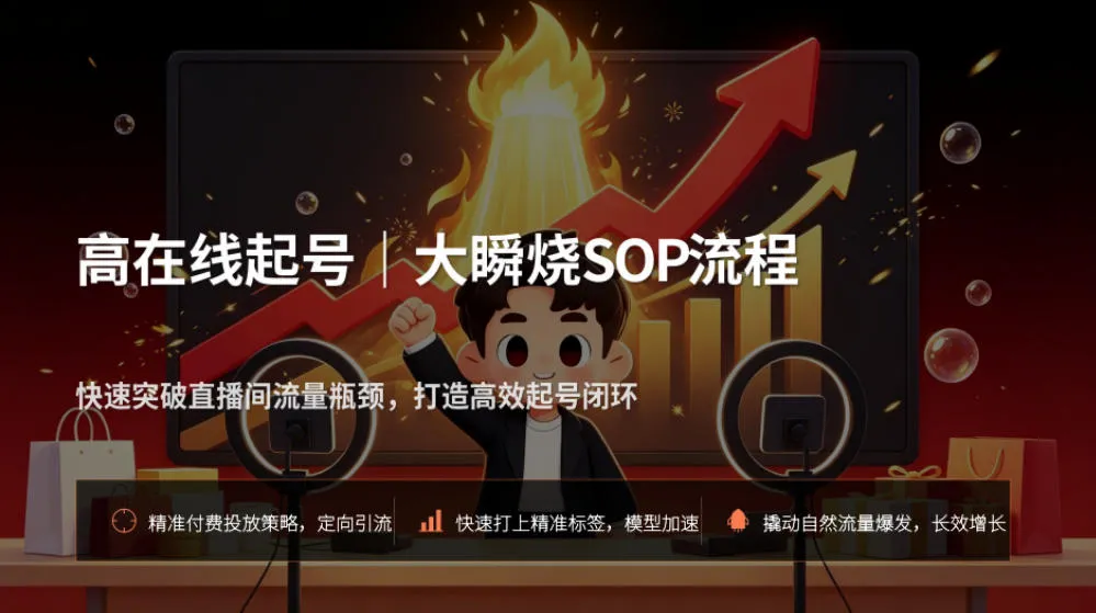 宝子哥抖音直播第13期VIP线下课9月5-6日,26年最值得看的直播课程,快速突破直播间流量瓶颈,打造高效起号闭环(20小时完整版)
