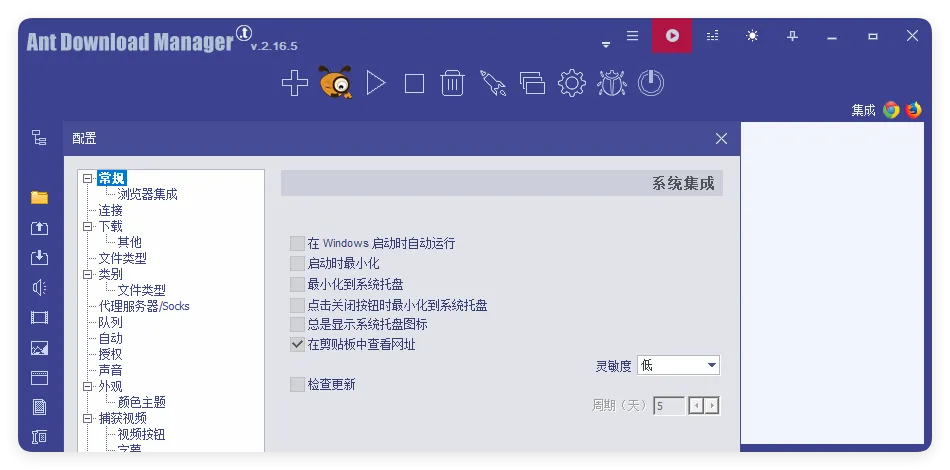 Ant Download Manager v2.16.7高级版 Ant Download Manager v2.16.7高级版