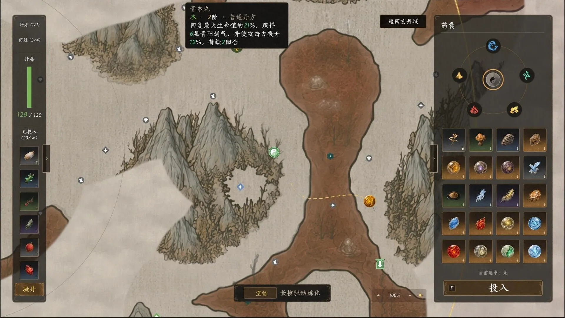 不问凡尘/World Apart 新游发布 不问凡尘/World Apart 新游发布