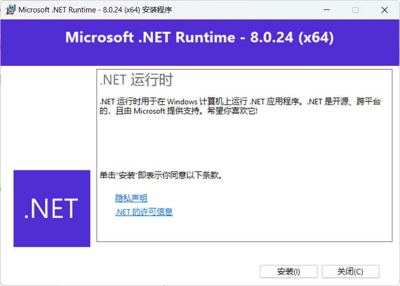 微软.NET8.0运行库 v8.0.27-706资源网
