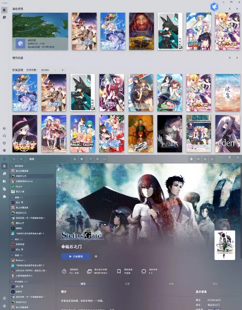 本地游戏管理器 Vnite v4.6.0-706资源网