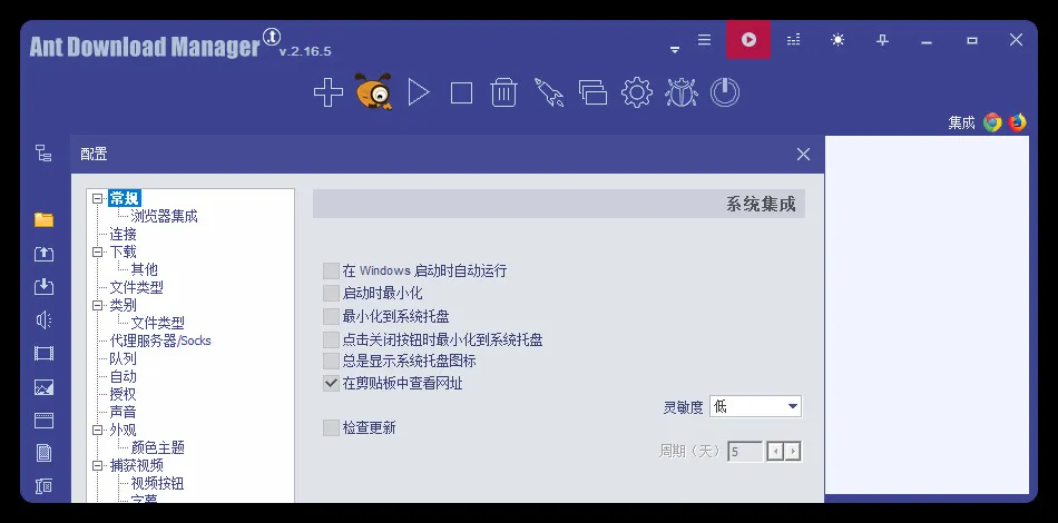 Ant Download Manager v2.16.5高级版 Ant Download Manager v2.16.5高级版