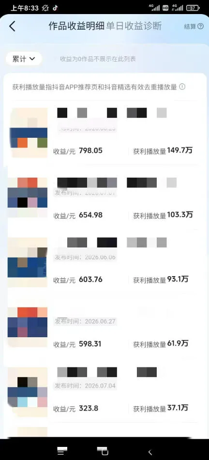 图片[1]-AI育儿真人短剧变现课：AI写剧本×AI生成画面×零成本产出×伙伴计划×分成计划×光合计划×商单收徒-706资源网