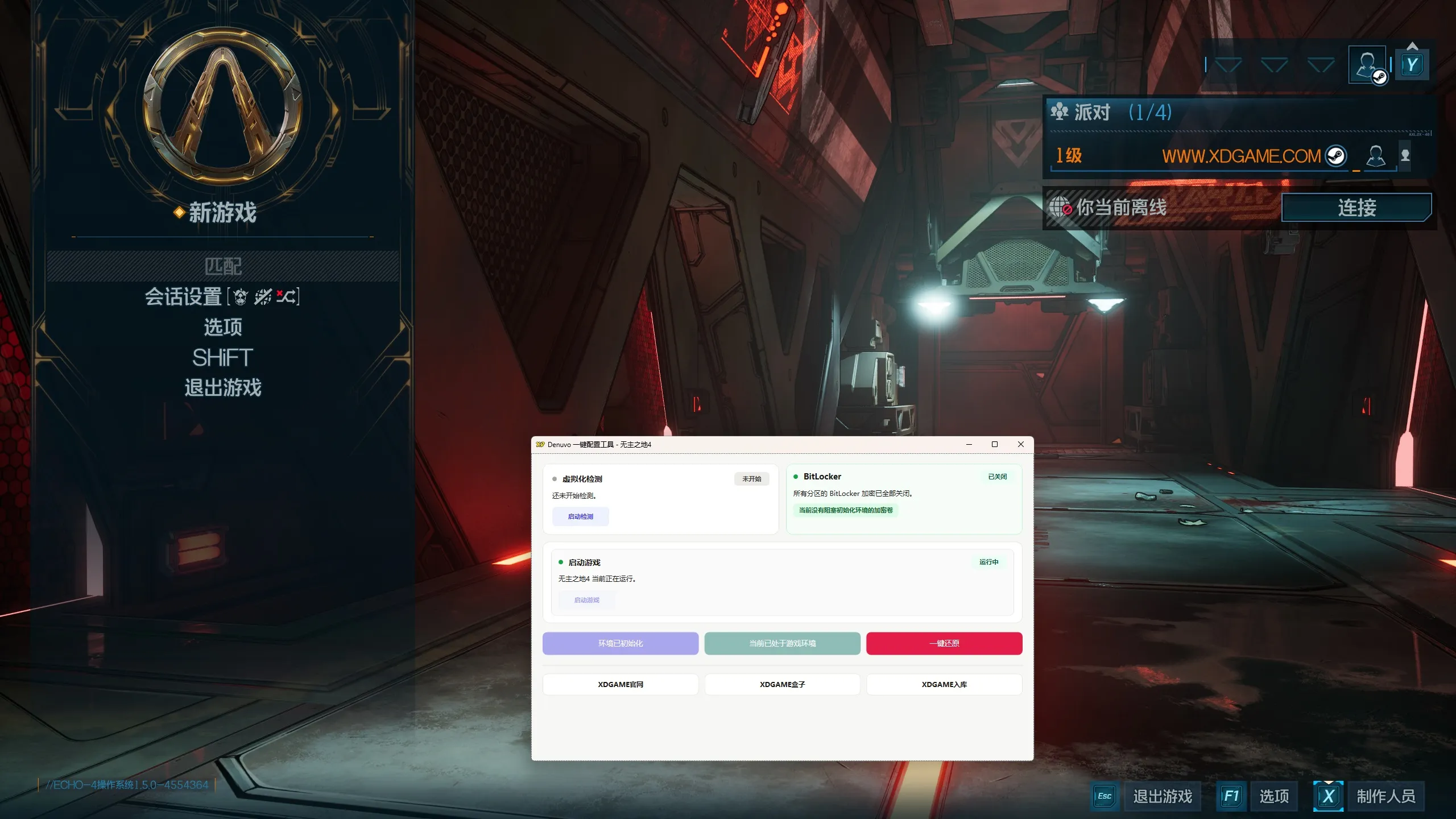 无主之地4-虚拟机版/Borderlands 4 HYPERVISOR-706资源网