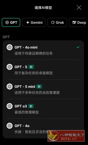 Chat Smith v8.260511.1高级版 --拥有先进强大的chatgpt5.0模型-706资源网