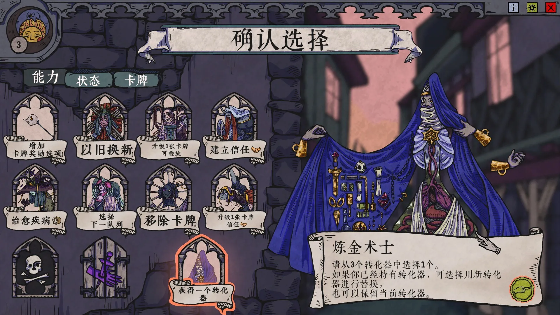 放血医师/BLOODLETTER 版本更新 放血医师/BLOODLETTER 版本更新