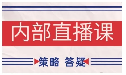 鹿鼎山系列内部课程(更新2026年6月)专注缠论教学,行情分析、学习答疑、机会提示、实操讲解