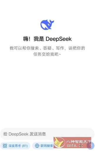 DeepSeek 深度求索v1.7.2-706资源网