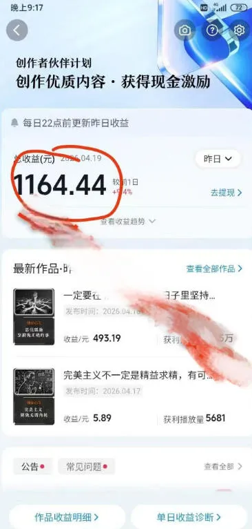 抖音某博主的创业正能量手绘素描短视频全流程教学，手把手教你做号变现，撸创作者伙伴计划收益-706资源网
