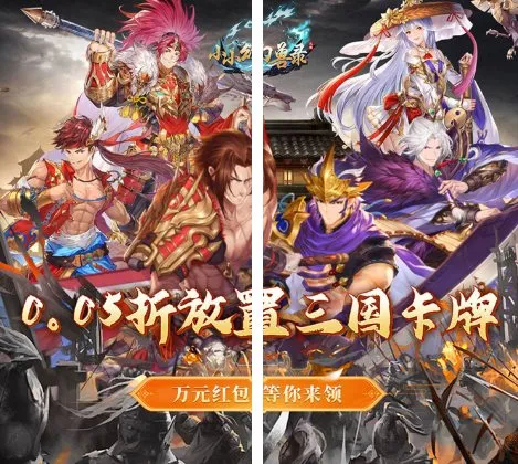 超爽三国卡牌游戏：小小幻兽录v2.1.5超级折版-706资源网