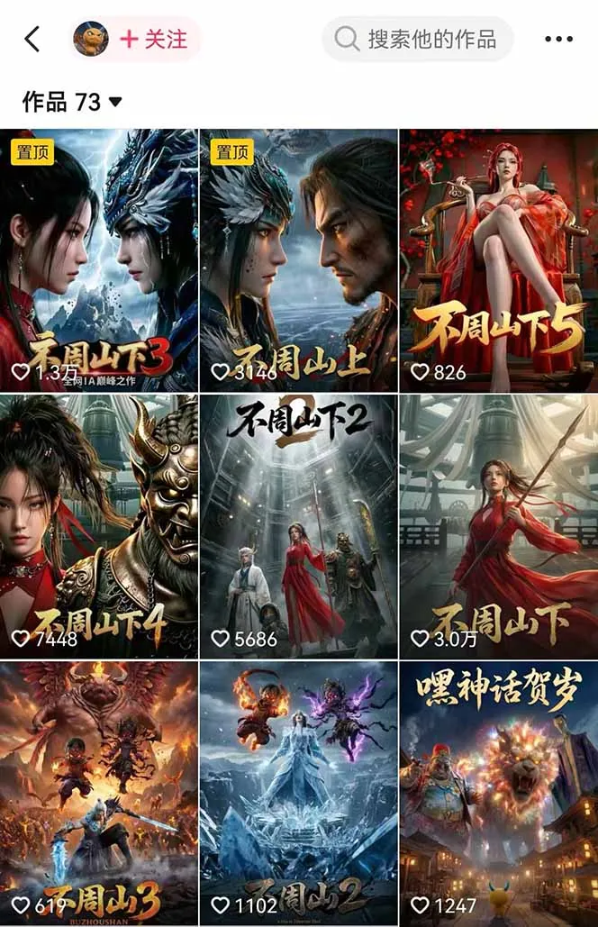 专业AI漫剧制作指南：工具+剧本+提示词+流量全流程，零基础也能玩转专业漫剧制作-706资源网