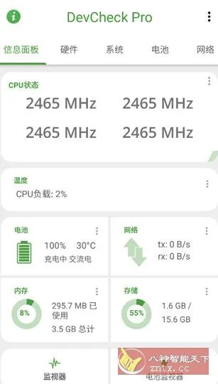 DevCheck硬件系统信息6.40专业版-706资源网