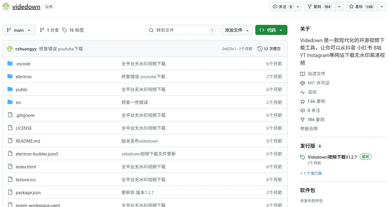 GitHub上1.6k stars开源下载器，界面清爽免费用，小红书某音B站youtube视频一键保存Videdown-706资源网