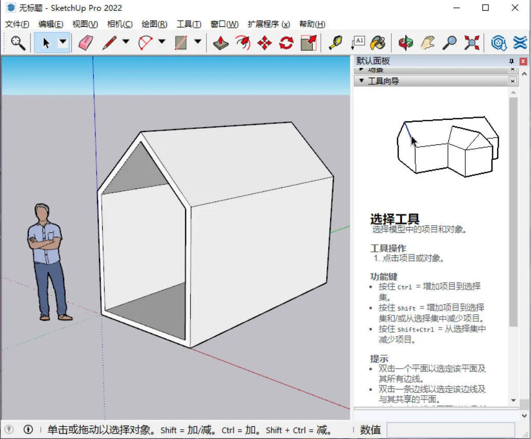 SketchUp Pro 2026 v26.1.256高级版-706资源网