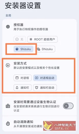 InstallerX Revived 跳过系统安装器26.05.106452d-706资源网