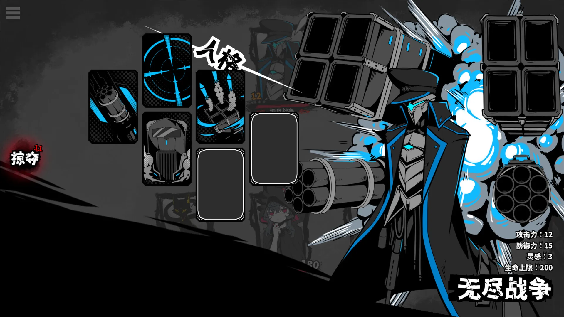 异能重组/Powers Reconfiguration