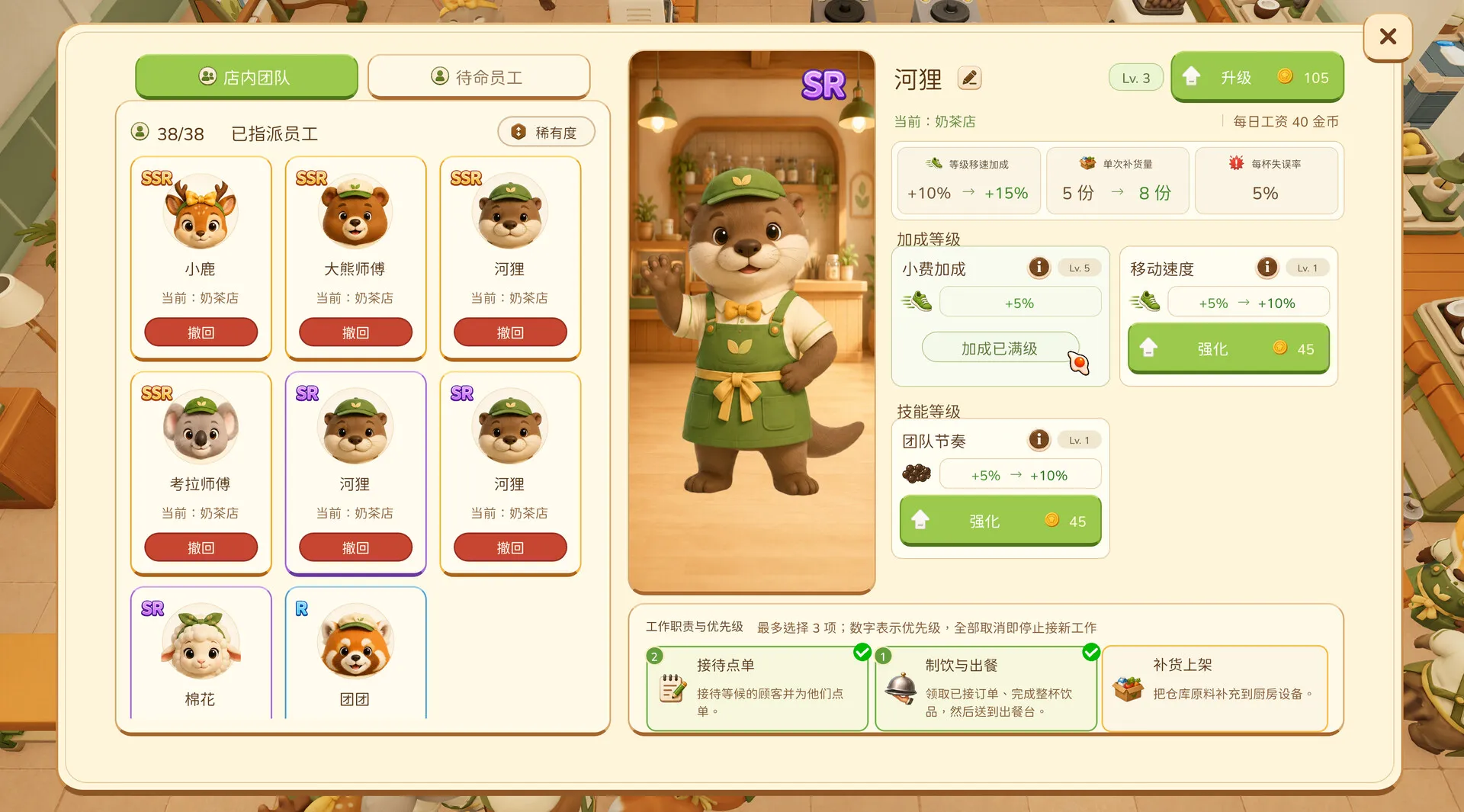 动物厨房/Tasty Chef 新游发布 动物厨房/Tasty Chef 新游发布