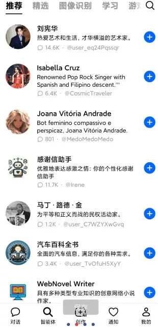 Dola 豆包国际版v12.4.0-706资源网