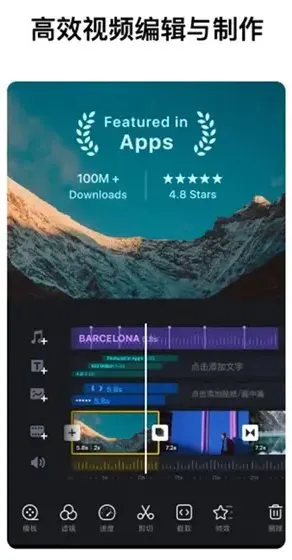 VN视频编辑剪辑v2.13.0专业版-706资源网