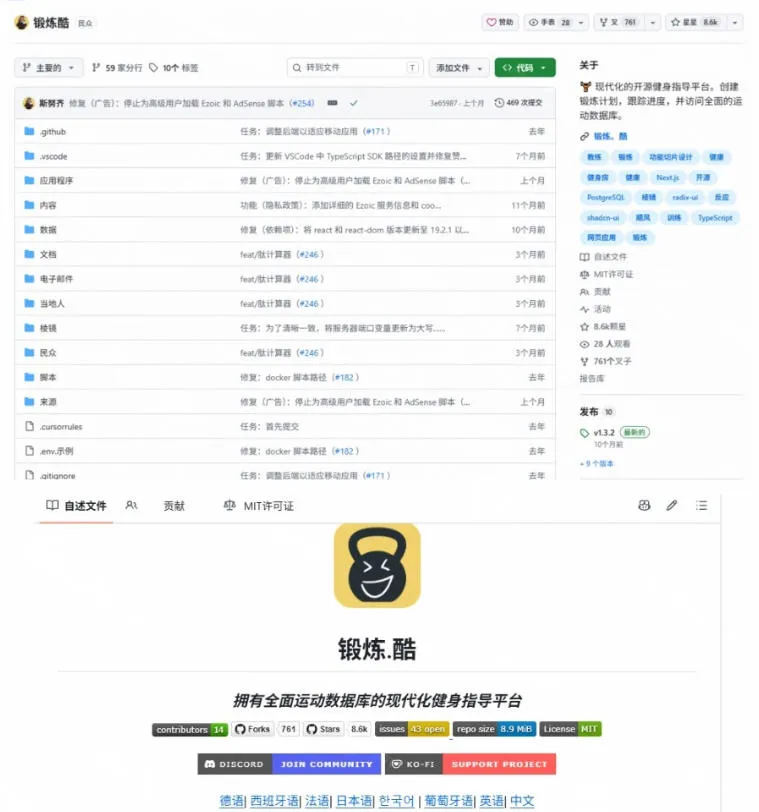 一节健身私教课动辄几百块，如今Github上冒出个开源平替，超8K stars，直接把健身整明白，你说值不值？