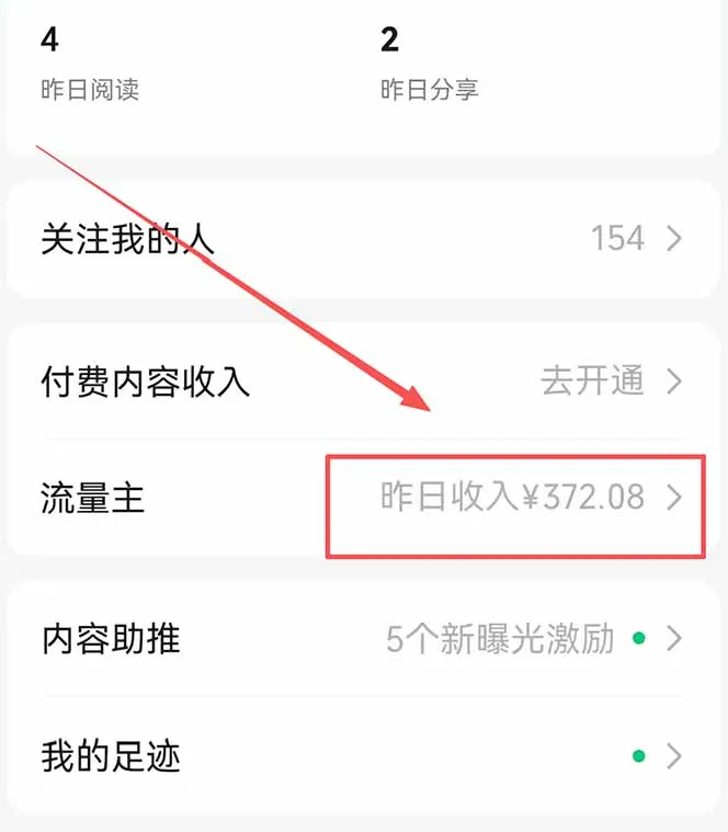 图片[1]-公众号流量主野路子玩法 单条广告10-20元 日入500+-706资源网