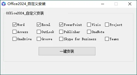 微软Office 2024 26年4月授权版-706资源网