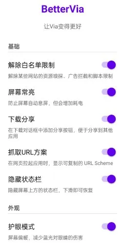 Via浏览器v7.1.0内置模块-706资源网