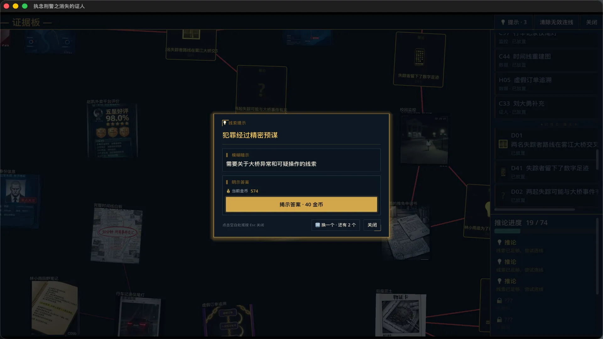 执念刑警之消失的证人