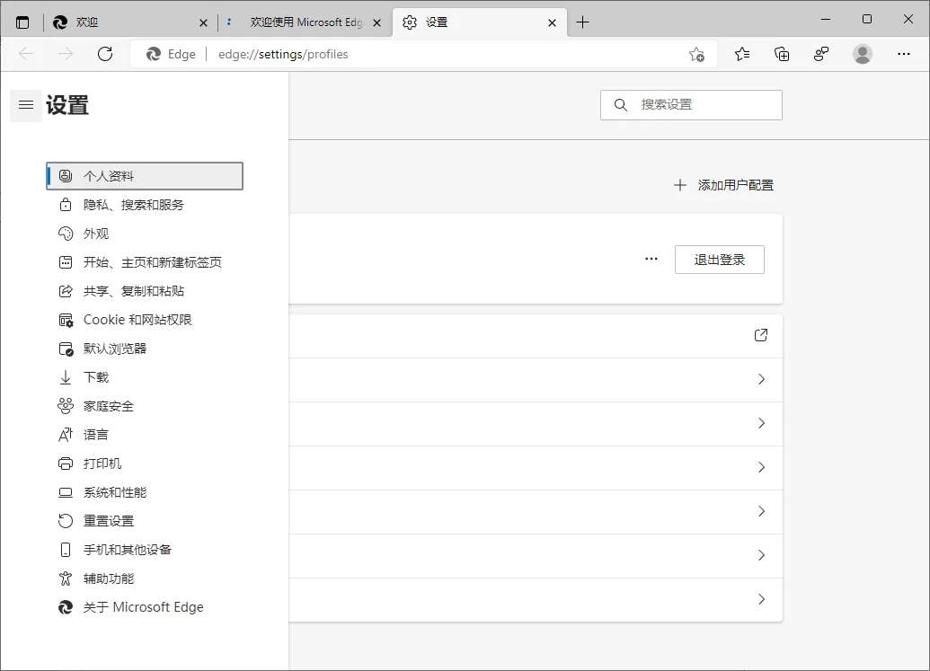 Microsoft Edge v146.0.3856.84绿色版 Microsoft Edge v146.0.3856.84绿色版