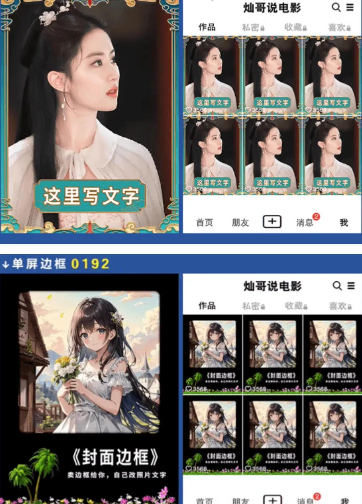 付费购买，爆火自媒体视频封面！抖音快手封面包合集，轻松制作爆款内容，一键替换使用PSD素材-706资源网